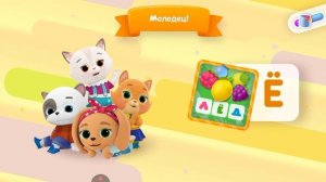 Алфавит АЗБУКА для ДЕТЕЙ 🍒 Узичаем Развиваем Речь Мультик для Детей  Изучаем букву "Ё" РАЗВИВАШКА