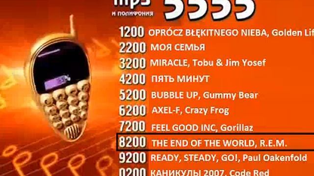 Реклама на BRIDGE TV 2012 (50/70) смотреть онлайн