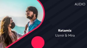 Uzmir & Mira - Ketamiz | Узмир & Мира - Кетамиз (AUDIO)