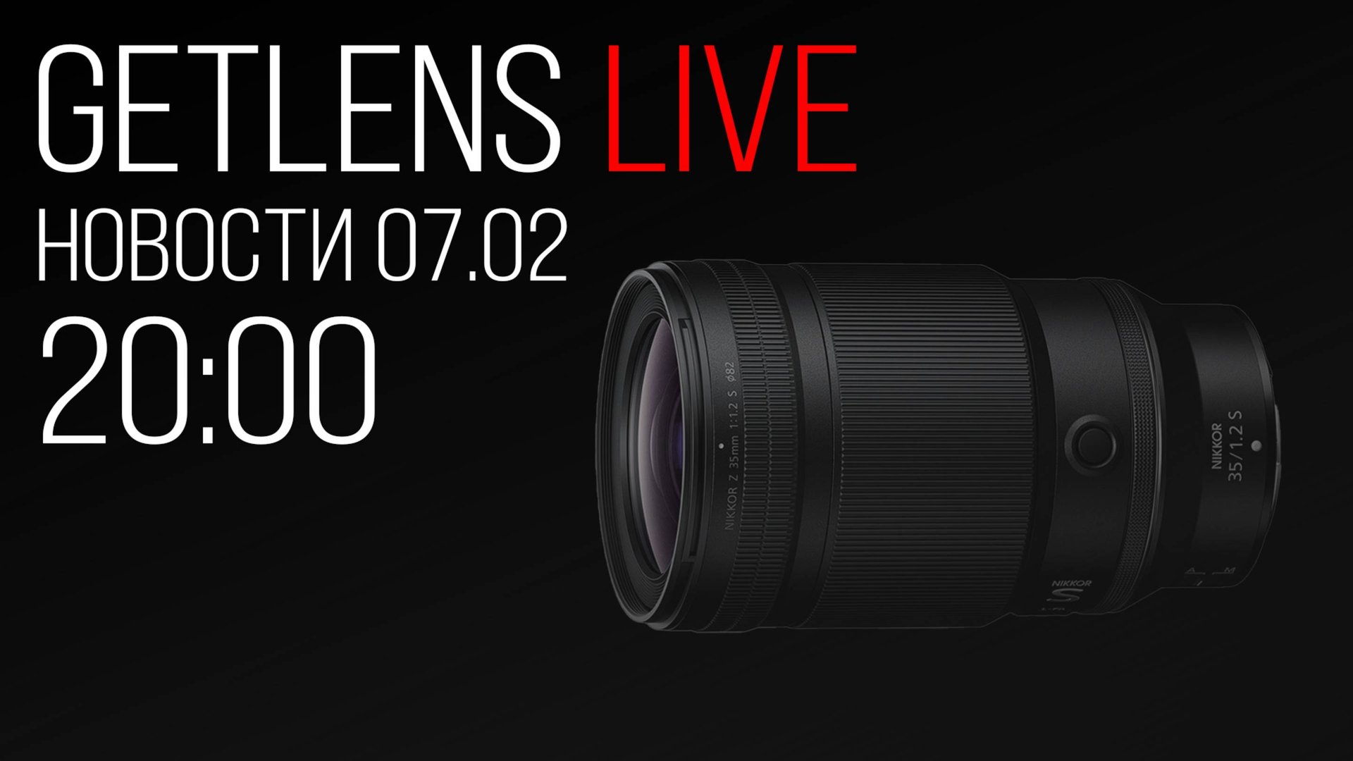 Фотоновости (Live): Nikon Z35mm F1.2S, Viltrox AF 35mm F1.2 Z, OM-3, OM 25mm F1.8 II смотреть онлайн