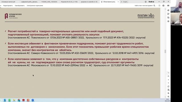 Кофе с Платинум 06.02.25