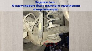 Установка полиуретановых проставок на CHEVROLET CRUZE (J30#) 2008-2016, передние и задние на 20 мм