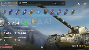 КВ-4Т,Балтийский щит.