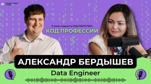 Накрутка опыта vs. реальные навыки: что важнее для Data Engineer?