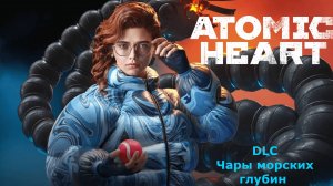 Atomic Heart: Чары морских глубин ► Стрим #2