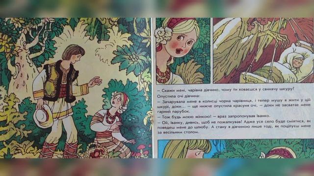Казки для дітей. "Свинка-парасинка"