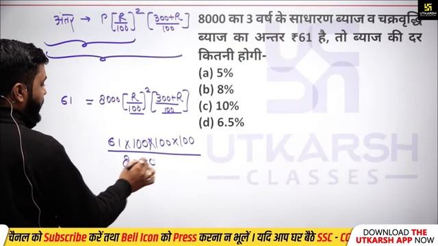 SSC GD  Exam | Maths #1 | Memory Based Maths Complete Practice Set -1 | By Rishabh Sir | SSC Utkars