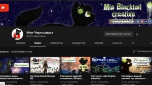 Пиар на прекрасного человека Мия Чернохвост ссылка в описания^^