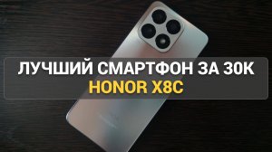 Смартфона HONOR X8c – Стоит ли покупать? Все плюсы и минусы!