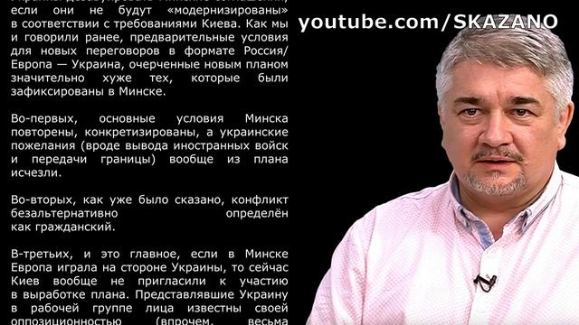 НОВЫЙ ПЛАН. Ростислав Ищенко смотреть онлайн