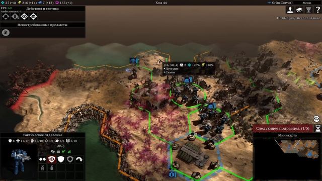 Warhammer 40,000: Gladius - Relics of War - Космодесант - Победа уничтожением [1] смотреть онлайн