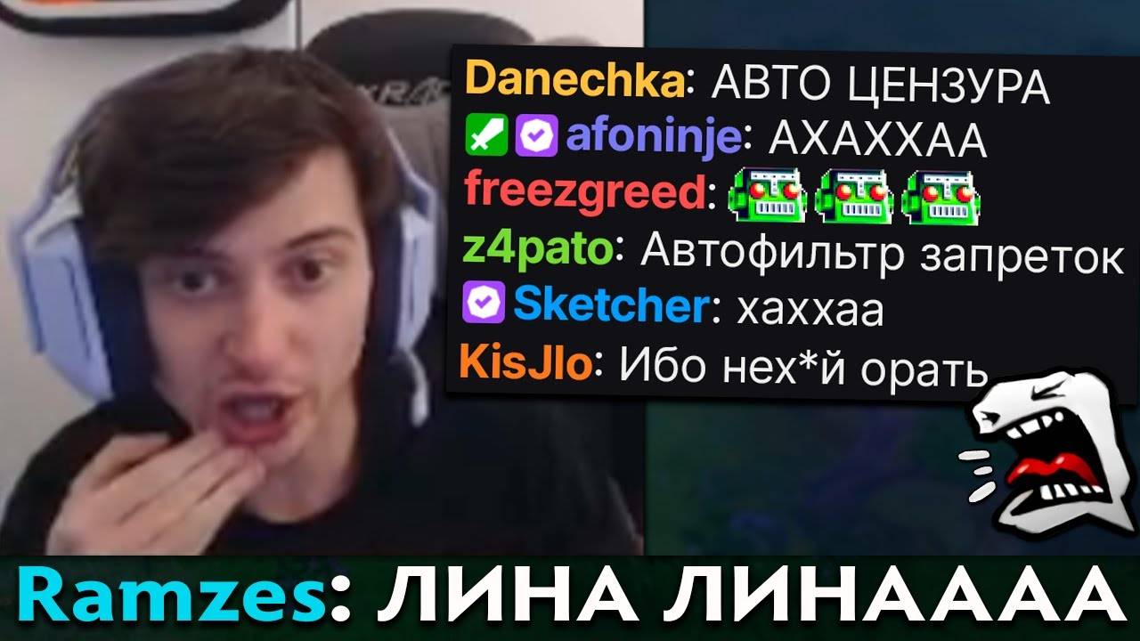 Pos 6 | САМЫЙ ХУДШИЙ СТРИМ РАМЗЕСА смотреть онлайн