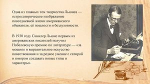 Виртуальная книжная выставка "Создатель оригинальных характеров"