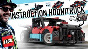 [INSTRUCTION] Самоделка из набора LEGO TECHNIC 42106 - HOONITRUCK