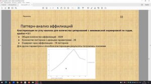 Cеминар «Проблемы управления знаниями» 2025-01-29