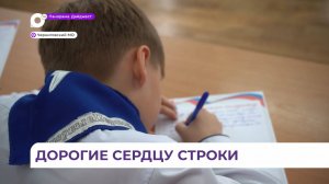 Школьники Черниговки присоединились к всероссийской акции «Письмо солдату»