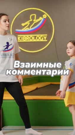 Тренировка для принцесс #kibrology #кибрология