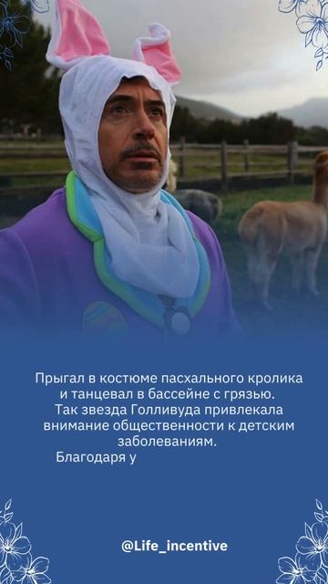 Интересные факты о знаменитостях -  Роберт Дауни мл. #интересныефакты #знаменитости #факты #кино