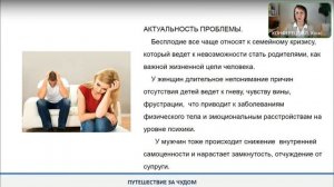 Презентация проекта "Путешествие за чудом".mp4