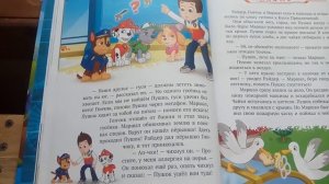 ЩЕНЯЧИЙ ПАТРУЛЬ/Пушистый друг/герои мульфильмов