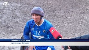 Турнир по кок бору