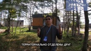 Эко поселок в г. Анива на о. Сахалин.