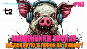 Продление телефона | Мошенники из Теле2 звонят | Подборка разговоров с разводилами | Продлеваем