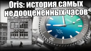Oris: новинки, экскурсия и правда о швейцарских часах