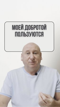 Почему Меня Используют ?