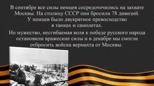 Нам сорок первый не забыть, на сорок пятый славить!