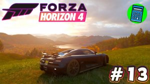 Forza Horizon 4 🔴 [Стрим #13] без геймпада, это печаль(