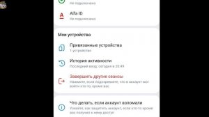 Как Выйти из Аккаунта ВК на Всех Устройствах с Телефона в 2024 / Выходим из Профиля ВКонтакте Везде