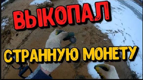 Поиск по Пляжам с Металлоискателем Продолжается