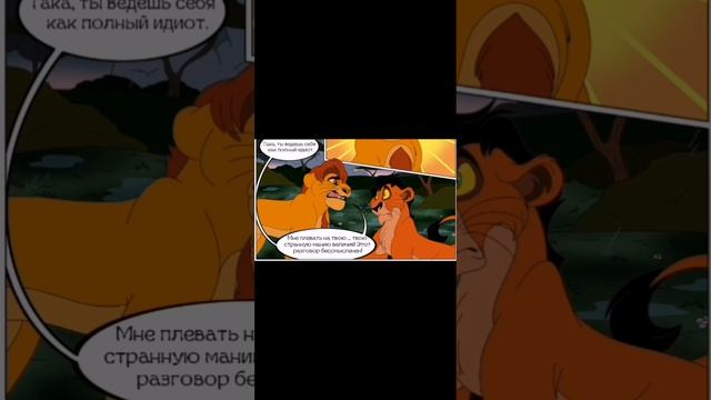 Всё ради победы.2 глава.#корольлев