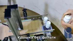 Автоматический аппарат индукционного пломбирования серии CS-A