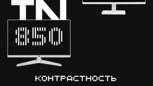 Мониторы и всё, что нужно о них знать
