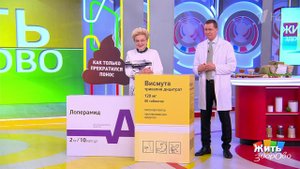 Диарея. Когда остаться дома? Жить здорово! Фрагмент выпуска от 06.02.2025