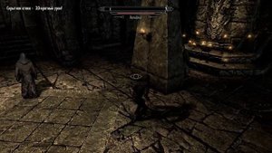 Прокачиваем скрытность до 100 в SKYRIM