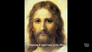 Притча о скрытом сокровище.