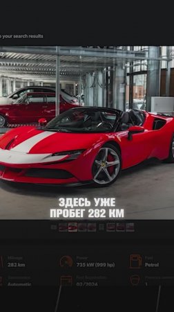 Сколько стоит FERRARI SF90 и стоит ли ее привозить в Россию?