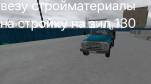 перевозка стройматериалы на стройку в Motor Depot