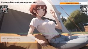 Гарем рабов в лабиринте другого мира. Том 2 Глава 151  Жрица