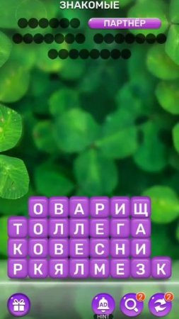 KrissLowerST#Открываем слова из кубиков по категориям№9
