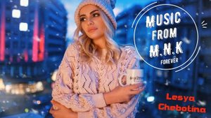 Люся Чеботина - Coming Out!