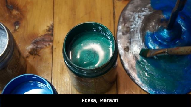 Краска Декоратор
