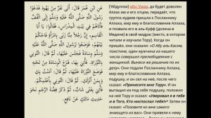Ответ  " Библия НЕ искажена: доказано КОРАНОМ и учеными"