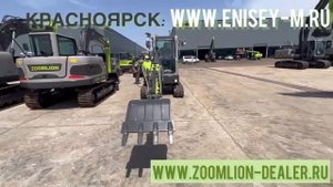 Мини экскаватор Zoomlion