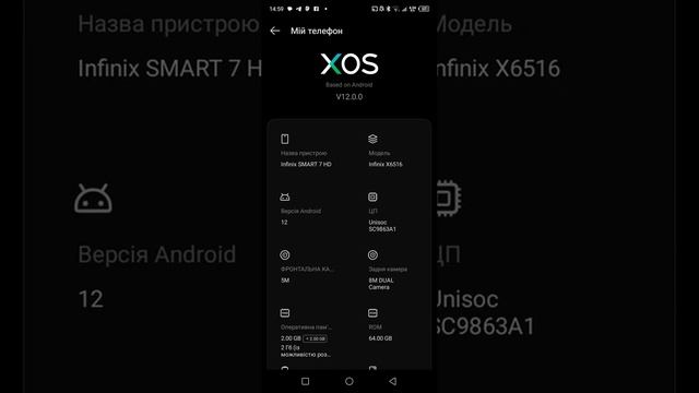 как обновить телефон