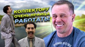 НЕПОНЯТЛИВЫЕ ЗВОНАРИКИ! | БАНКРОТСТВО | Кузнецов | Аллиам