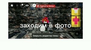 Тутор как сделать Аву в роблоксе